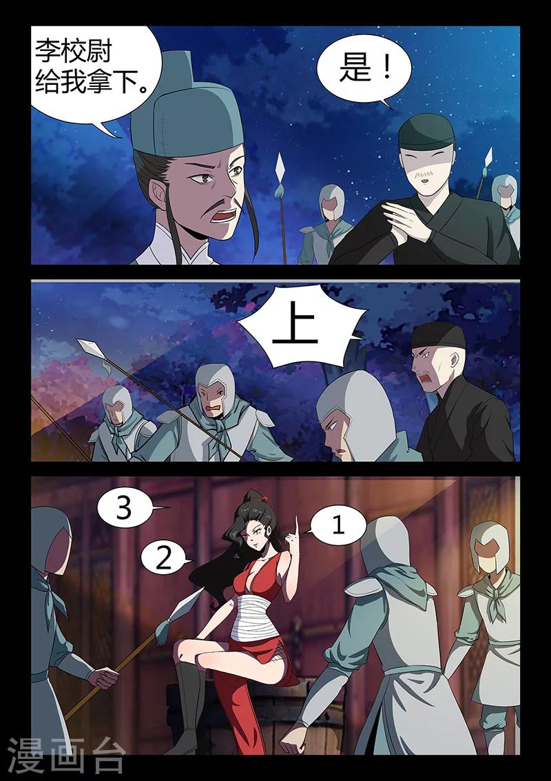 第38话 贾云的大招-第38话
