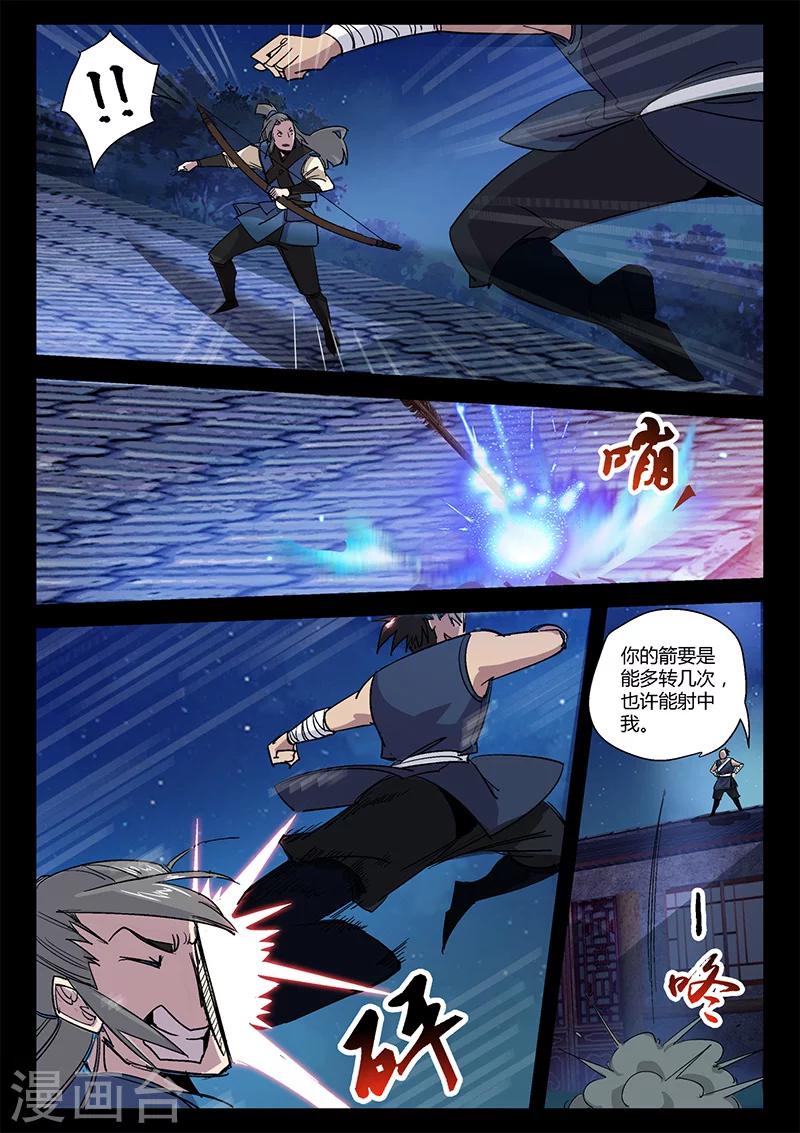 第40话 围攻天行道-第40话