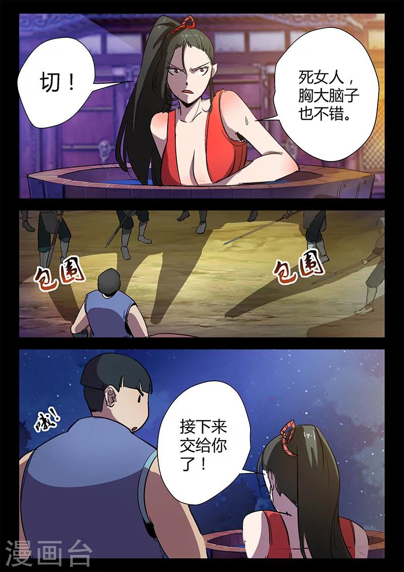 第40话 围攻天行道-第40话