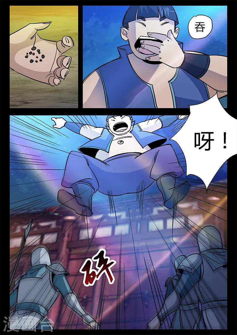 第40话 围攻天行道-第40话