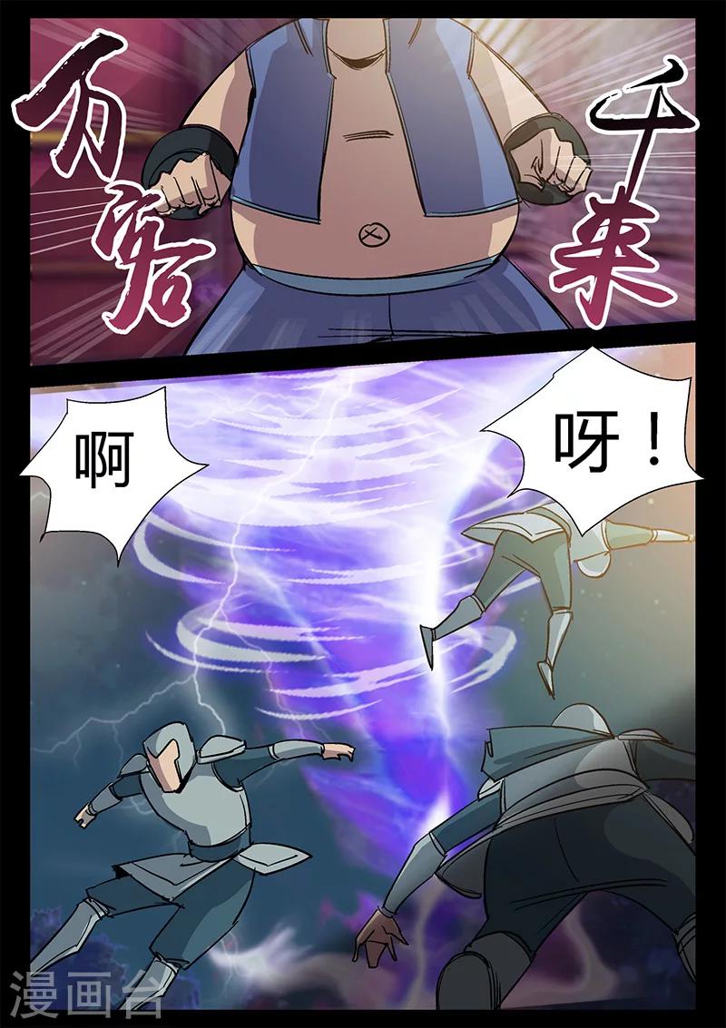 第40话 围攻天行道-第40话