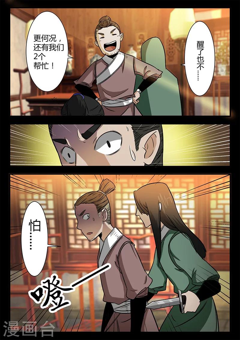 第44话-第44话