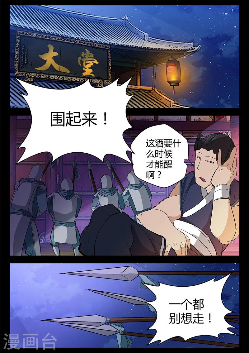 第44话-第44话