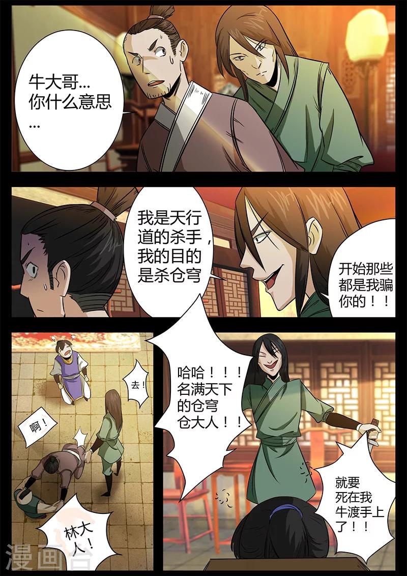 第44话-第44话