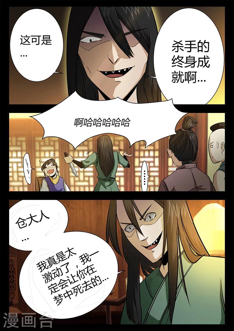 第44话-第44话