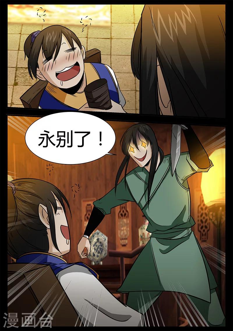第44话-第44话