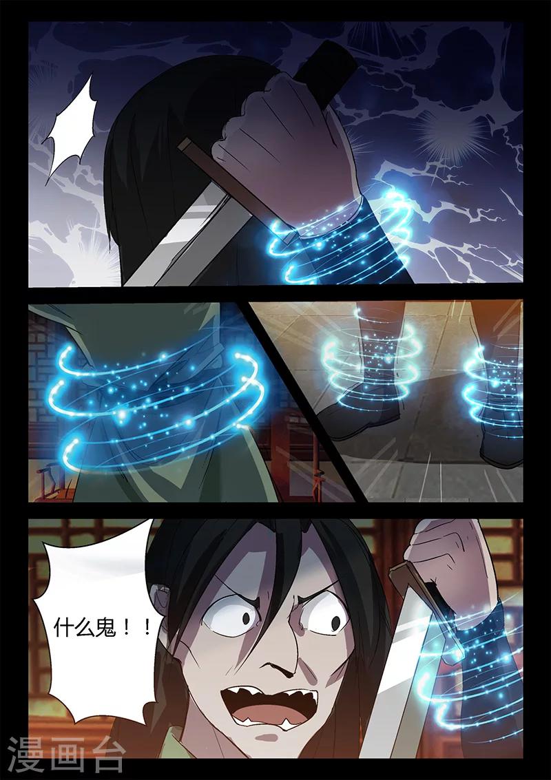 第44话-第44话
