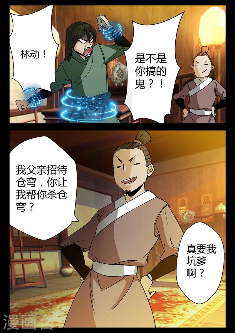 第44话-第44话