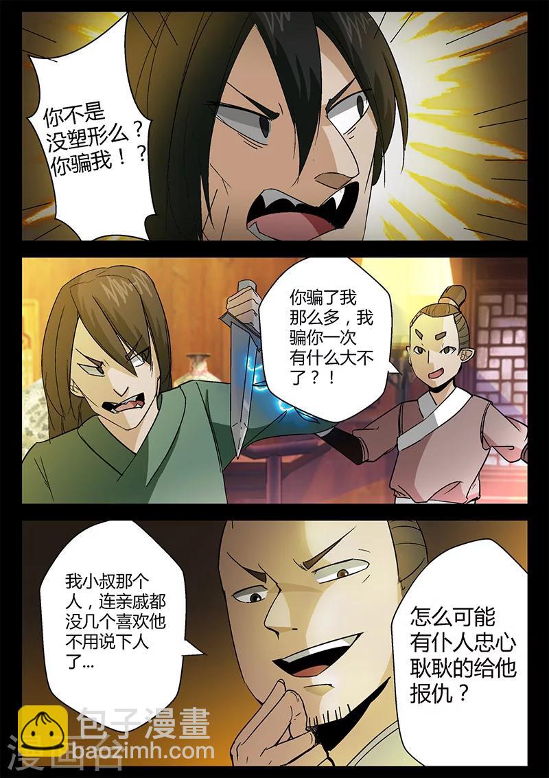 第44话-第44话