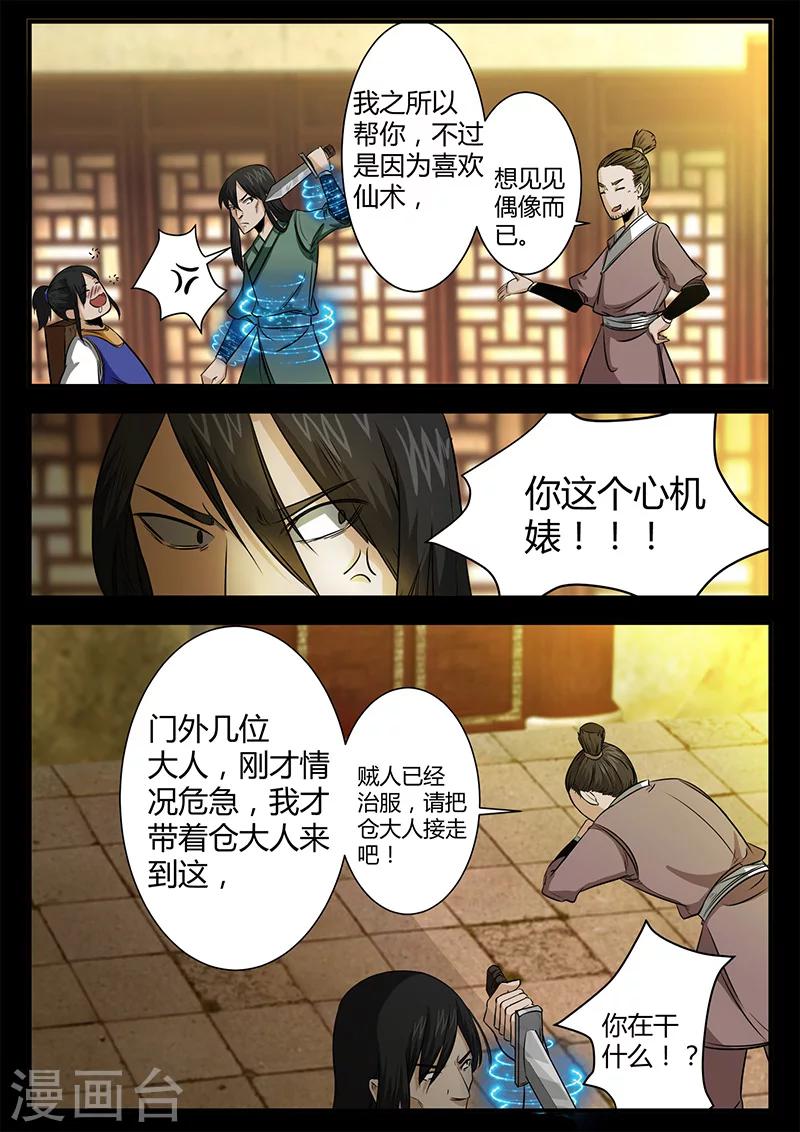 第44话-第44话