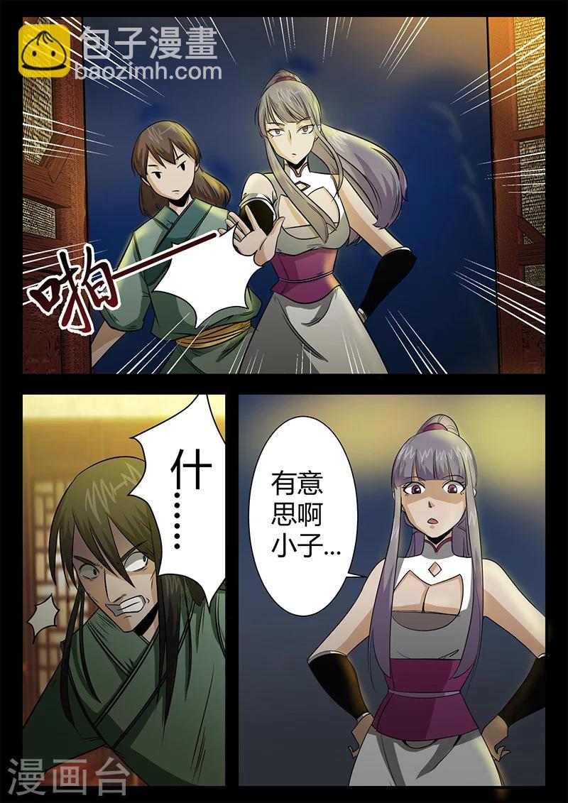 第44话-第44话