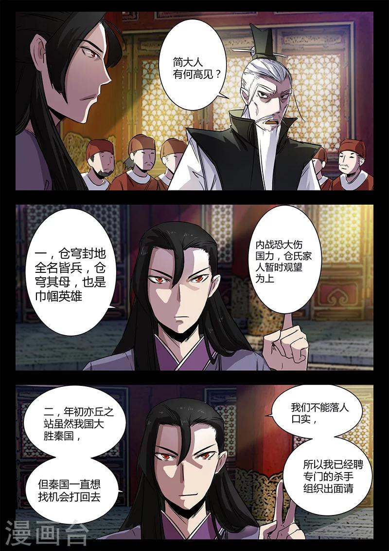 第46话 故意放水-第46话