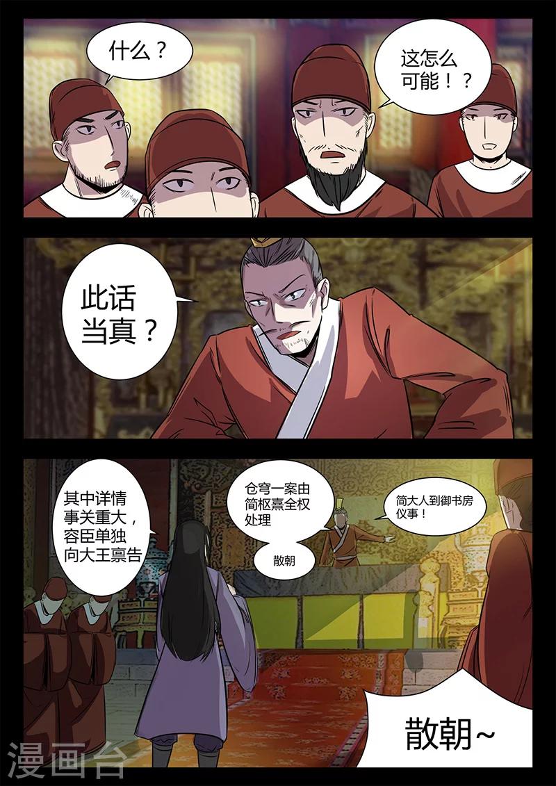 第46话 故意放水-第46话