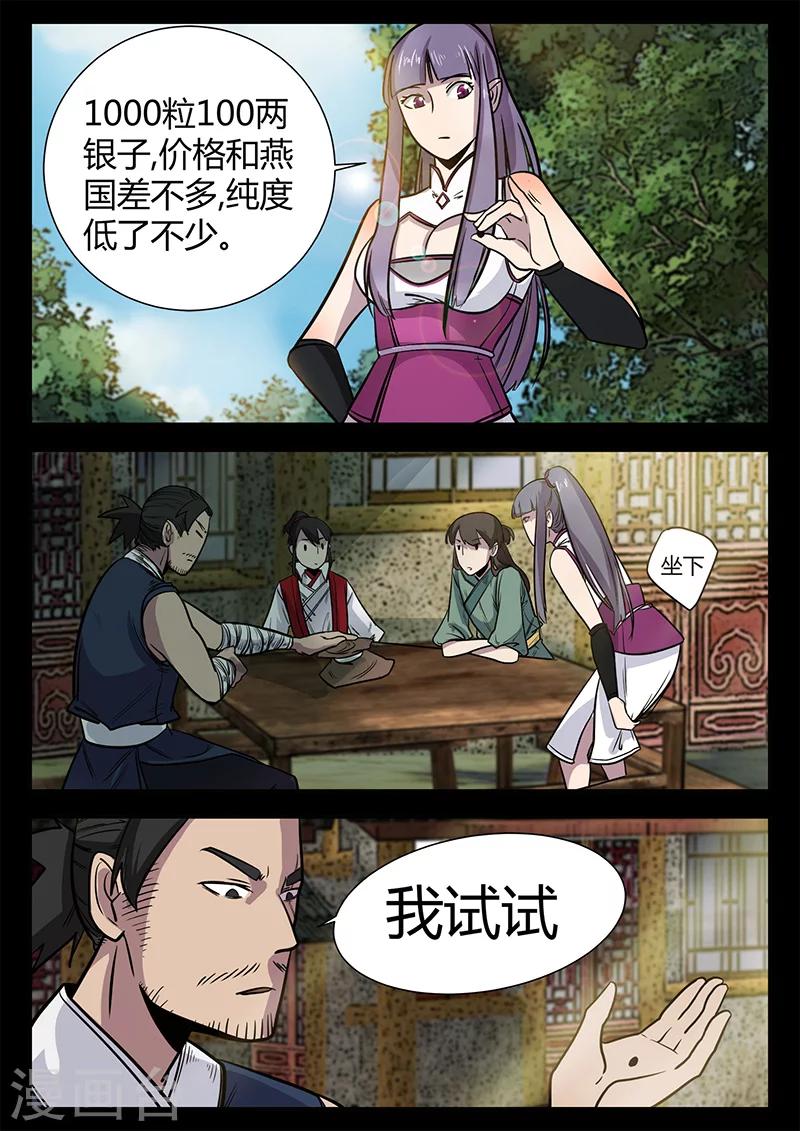第48话 灾民涌动-第48话