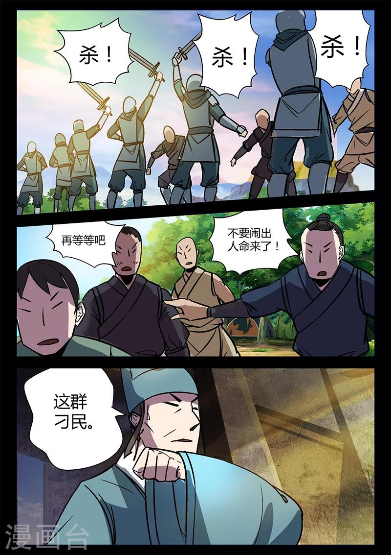 第48话 灾民涌动-第48话
