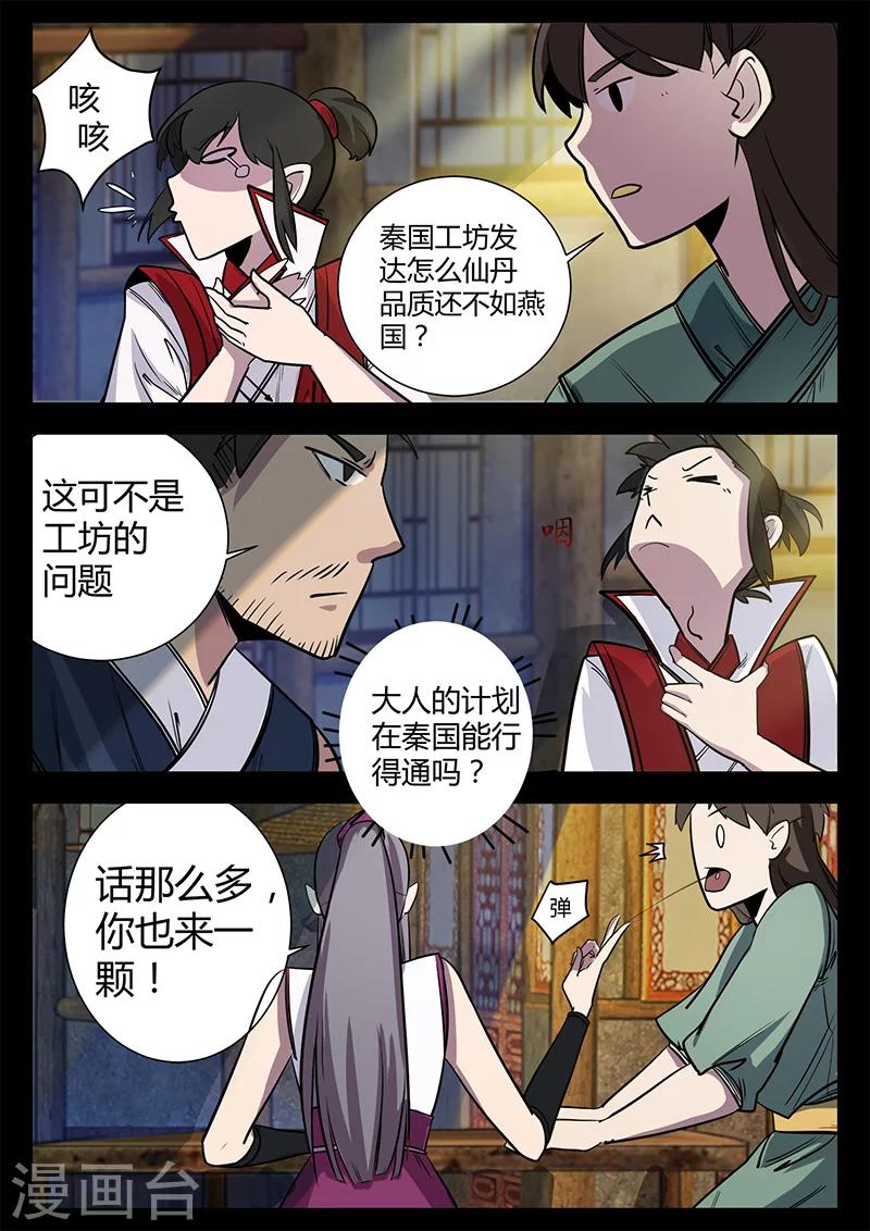 第48话 灾民涌动-第48话