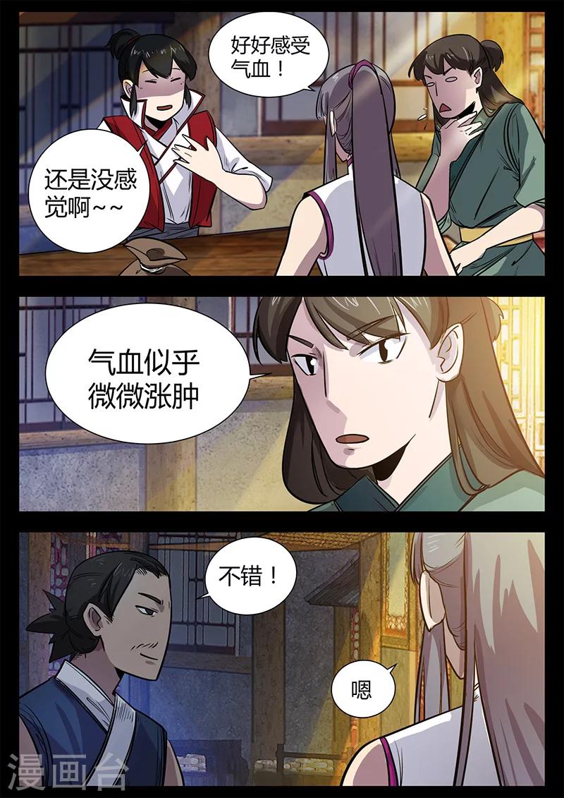 第48话 灾民涌动-第48话