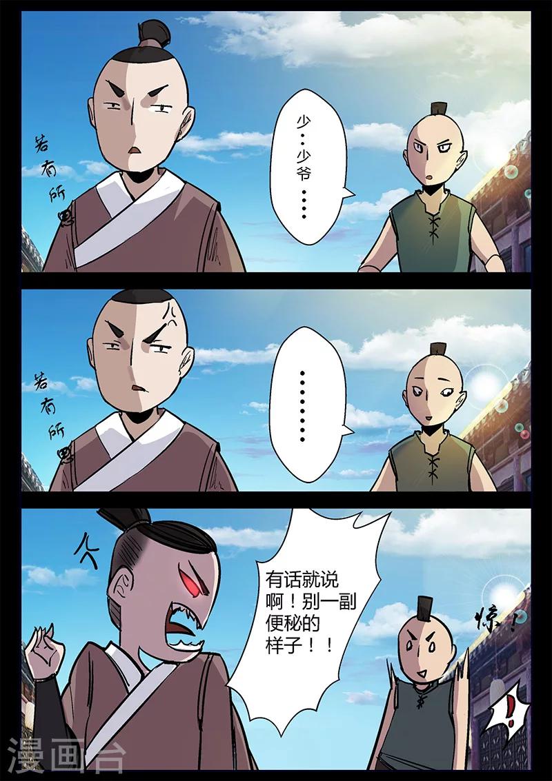 第48话 灾民涌动-第48话