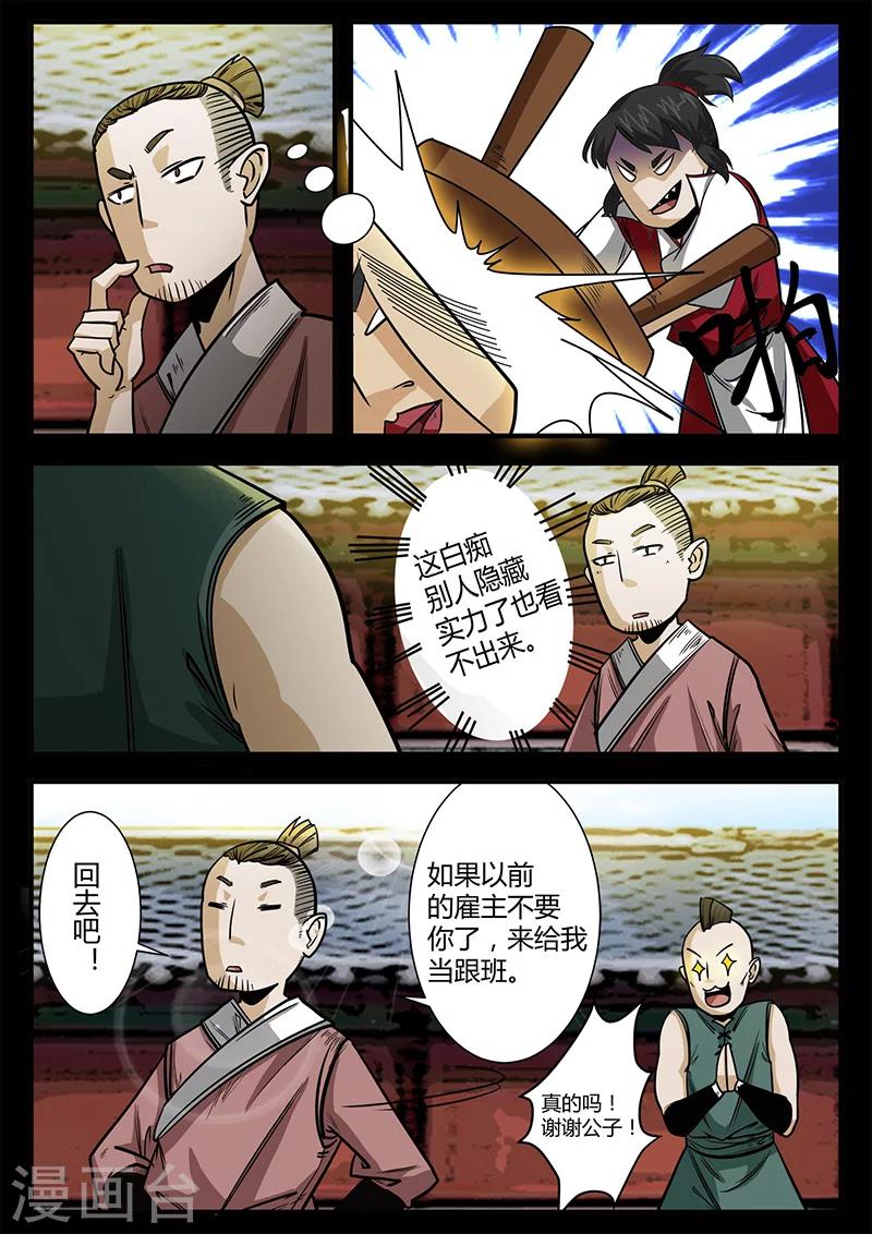 第48话 灾民涌动-第48话