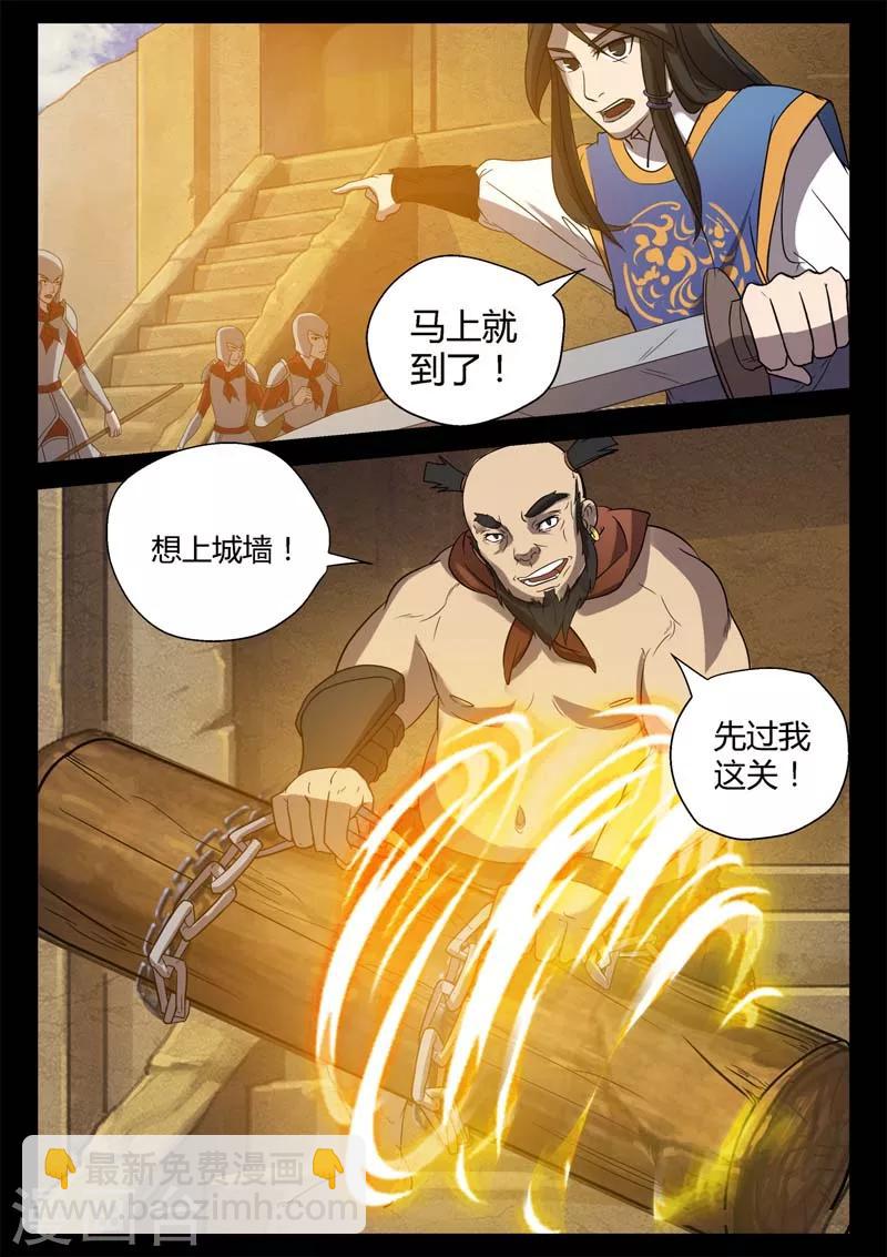 第6话 苍穹叩关-第6话