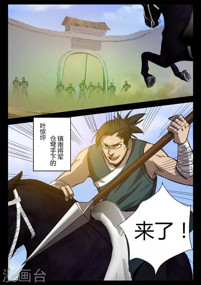 第6话 苍穹叩关-第6话