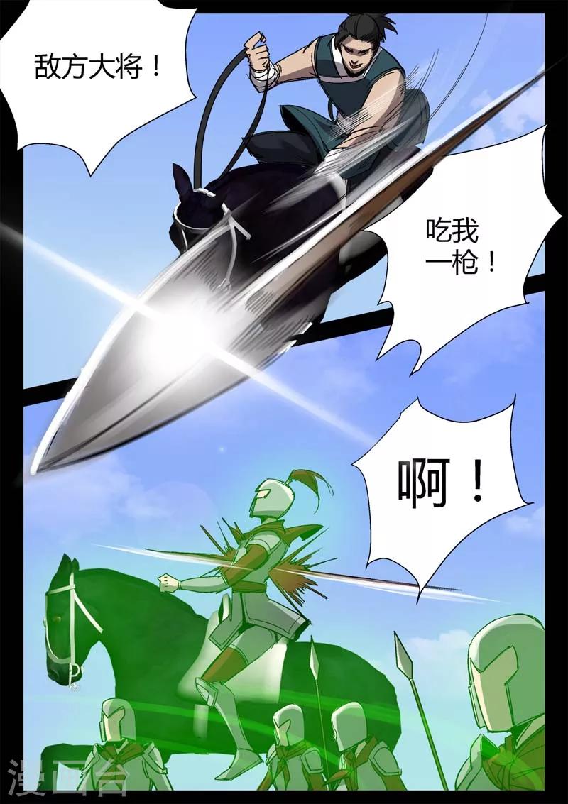 第6话 苍穹叩关-第6话