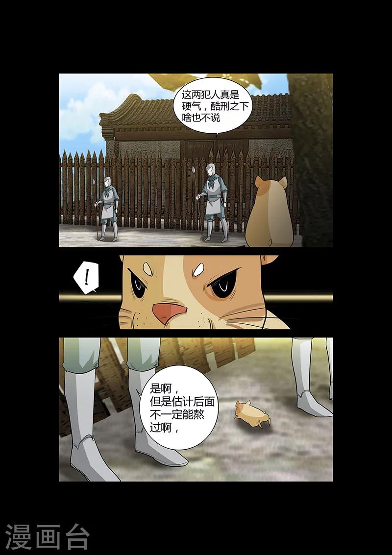 第52话 小灰出马！-第52话