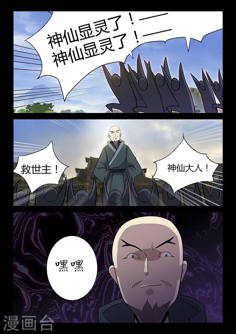 第52话 小灰出马！-第52话