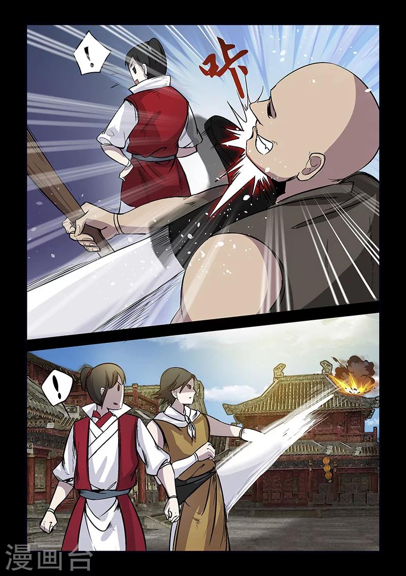 第54话 谢悠登场-第54话