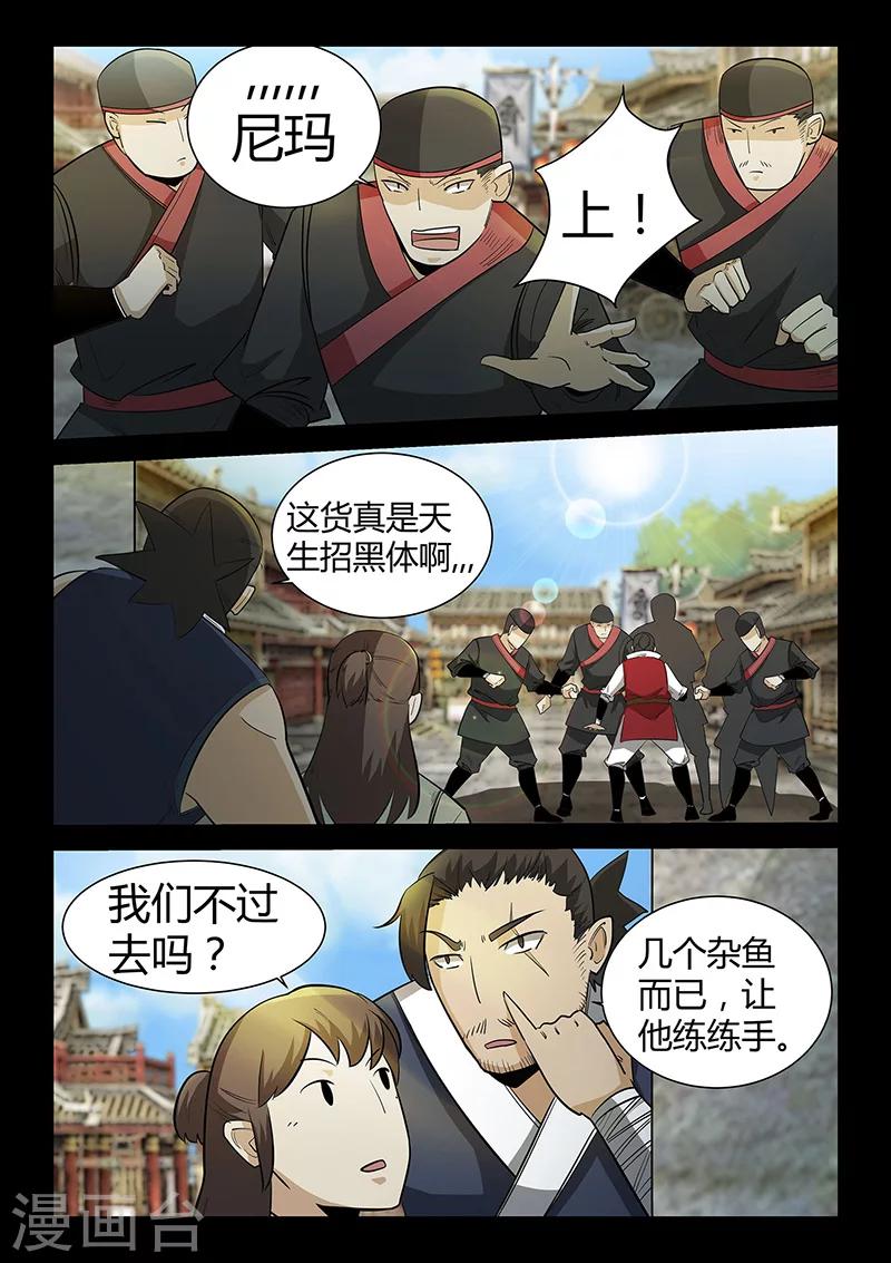 第54话 谢悠登场-第54话