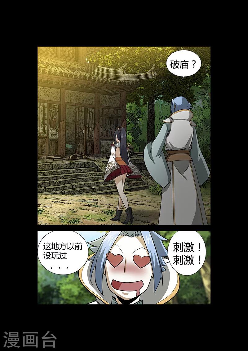 第54话 谢悠登场-第54话