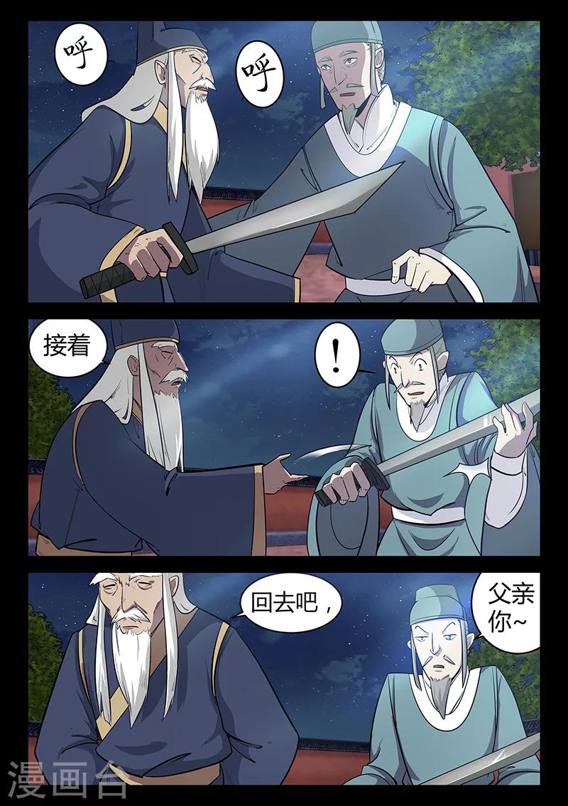 第56话 林老太爷的计谋-第56话