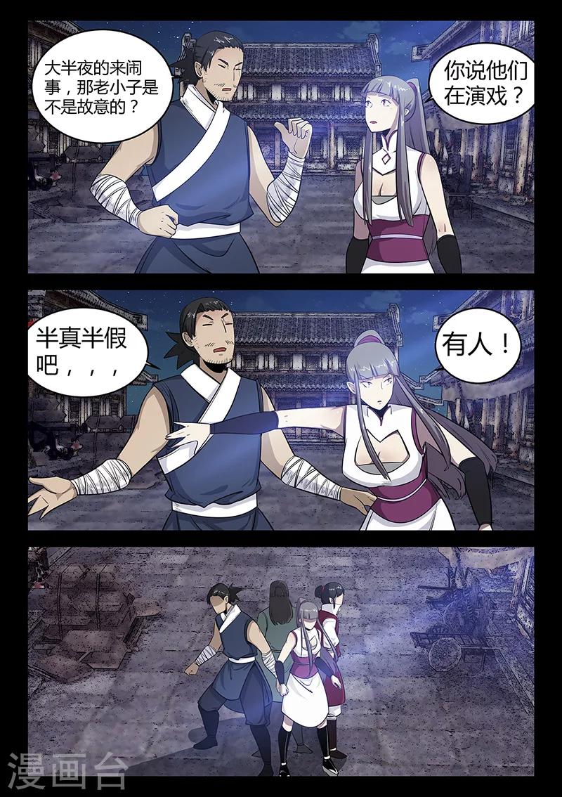 第56话 林老太爷的计谋-第56话