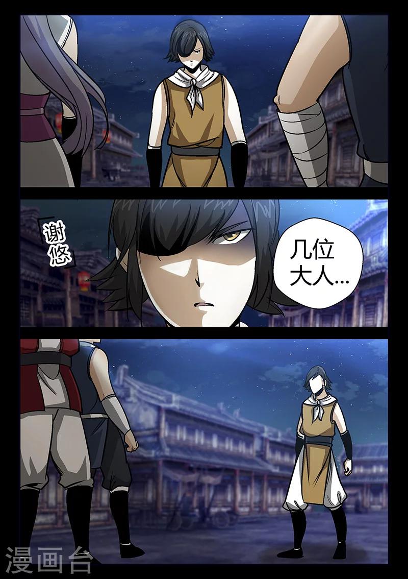 第56话 林老太爷的计谋-第56话