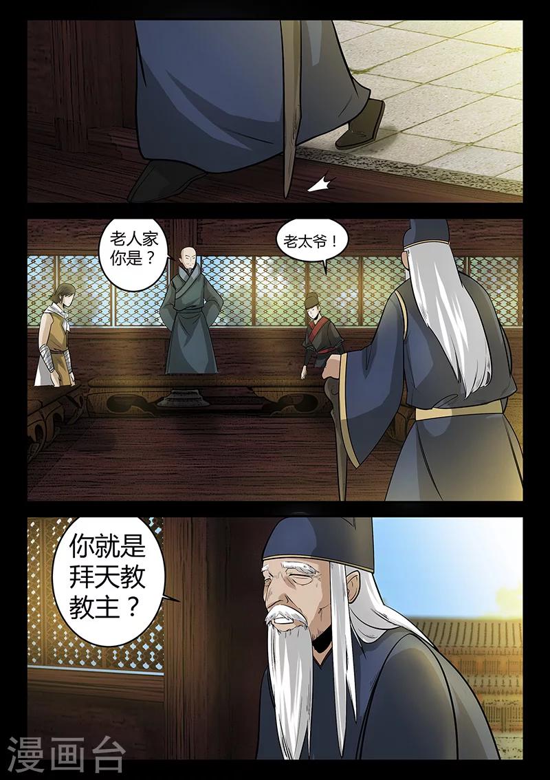第56话 林老太爷的计谋-第56话