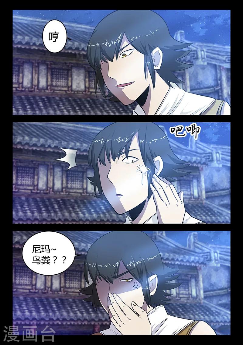 第58话 失踪的仓大人-第58话