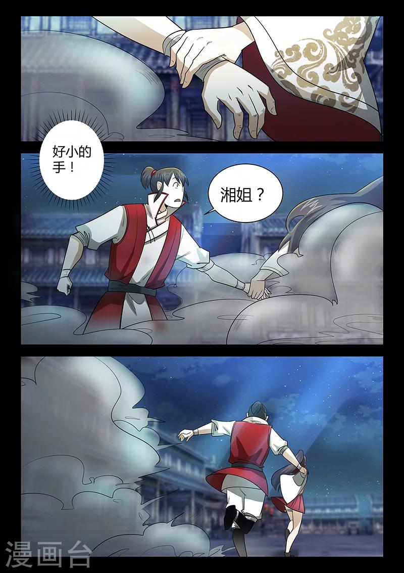 第58话 失踪的仓大人-第58话