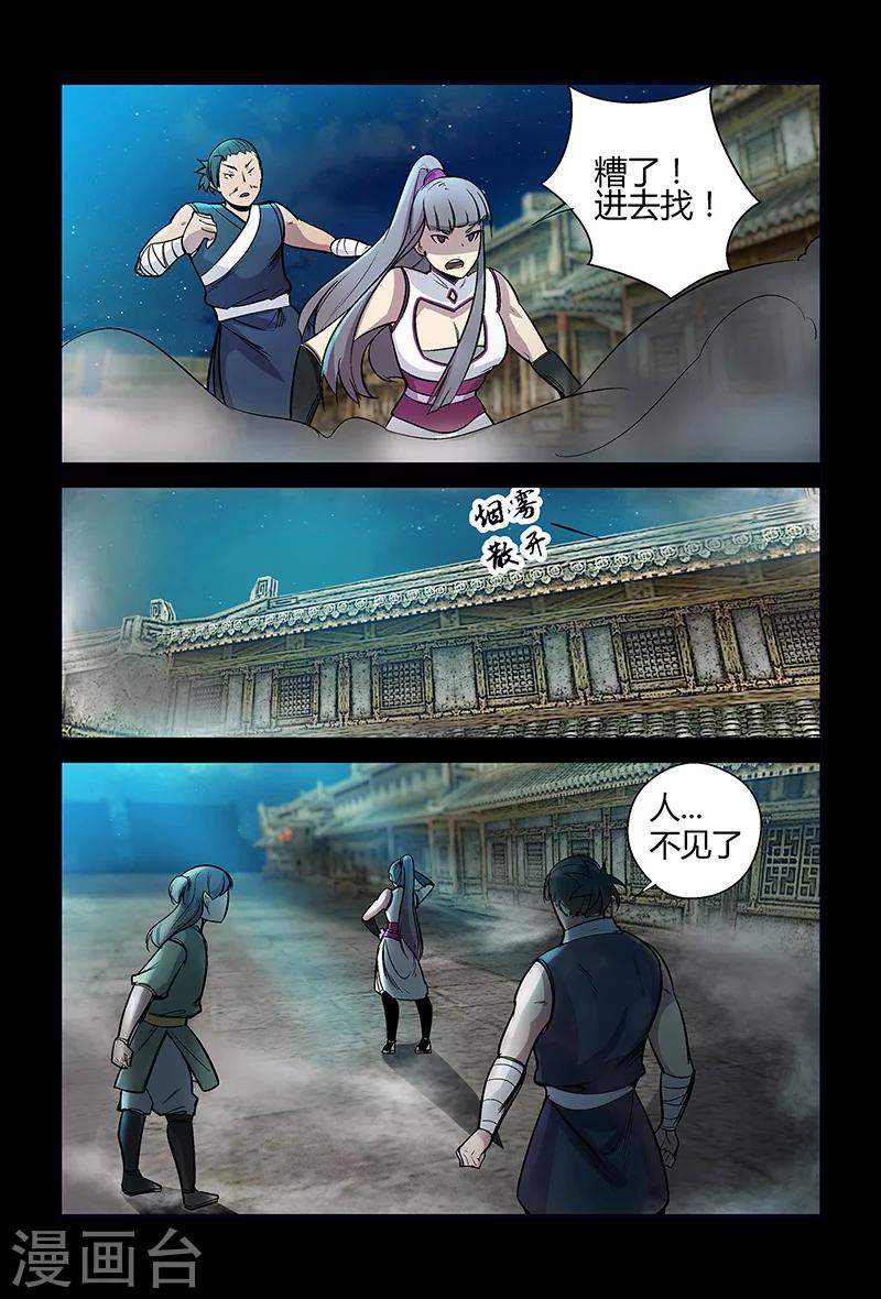第58话 失踪的仓大人-第58话