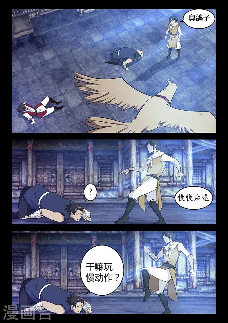 第58话 失踪的仓大人-第58话