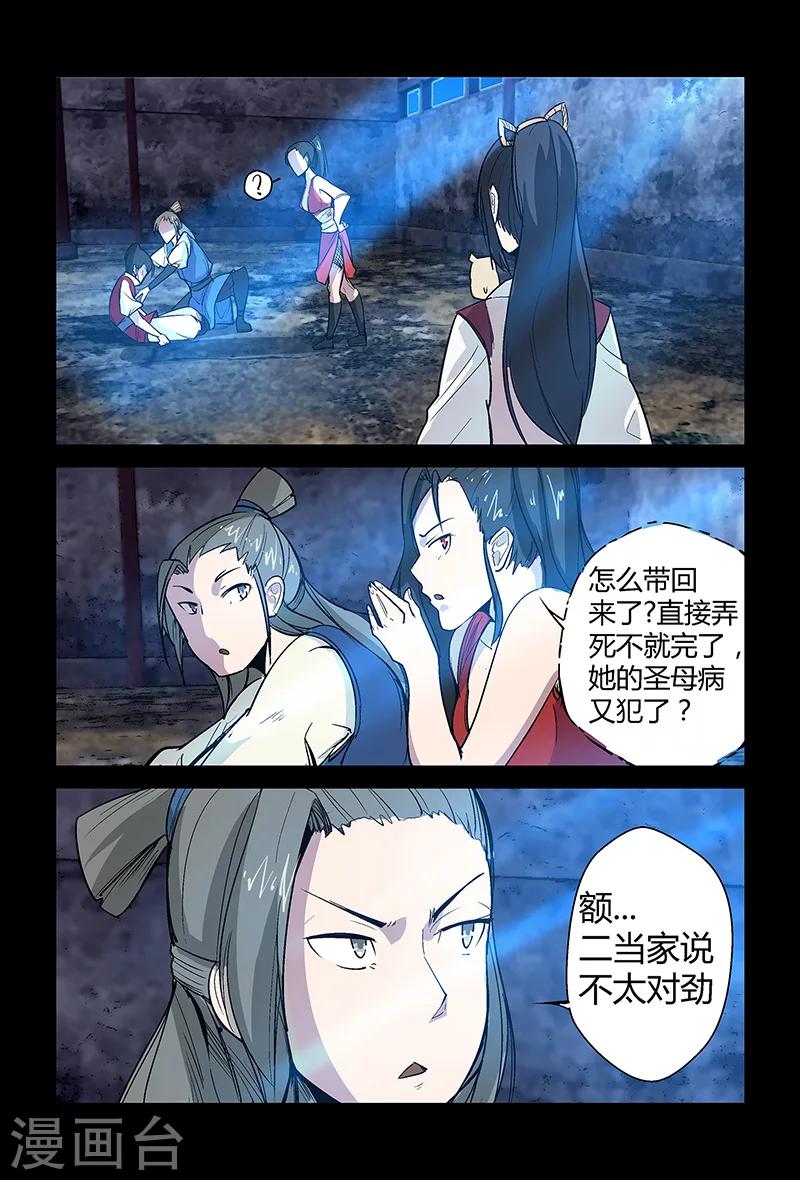 第60话 论颜值的重要性-第60话