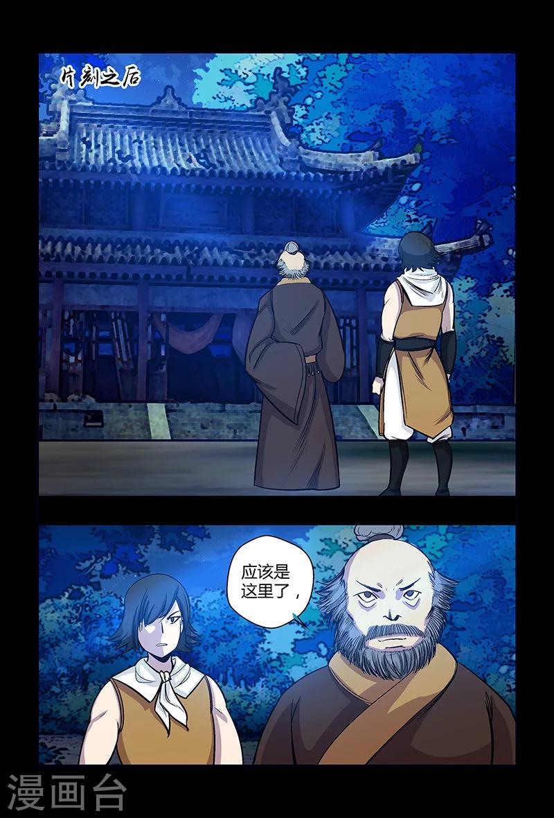 第60话 论颜值的重要性-第60话