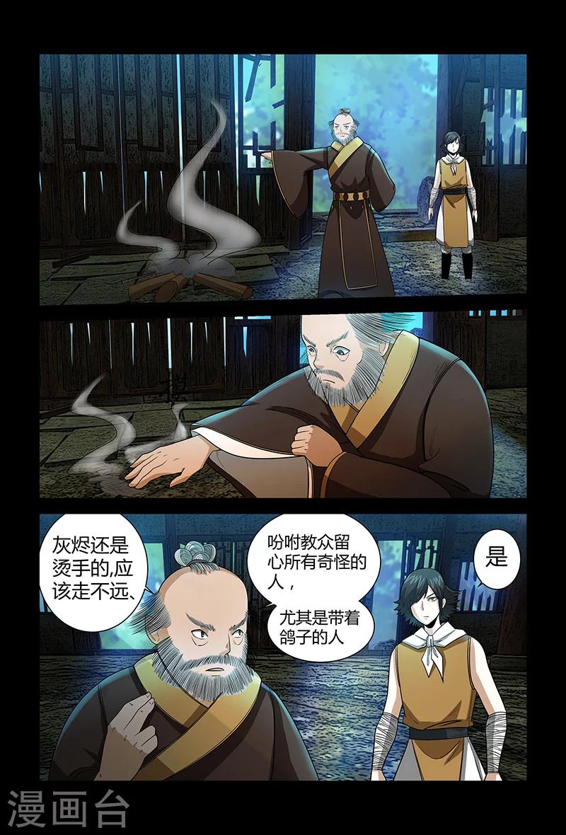 第60话 论颜值的重要性-第60话