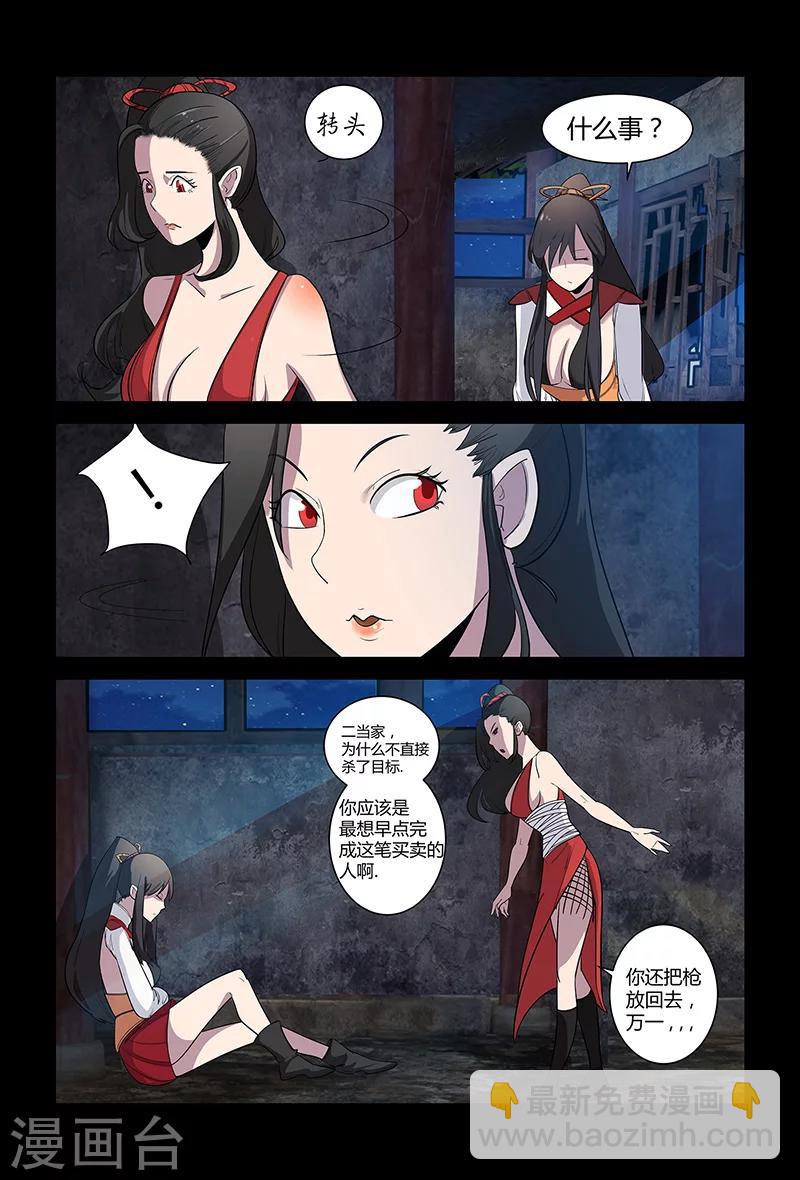 第60话 论颜值的重要性-第60话