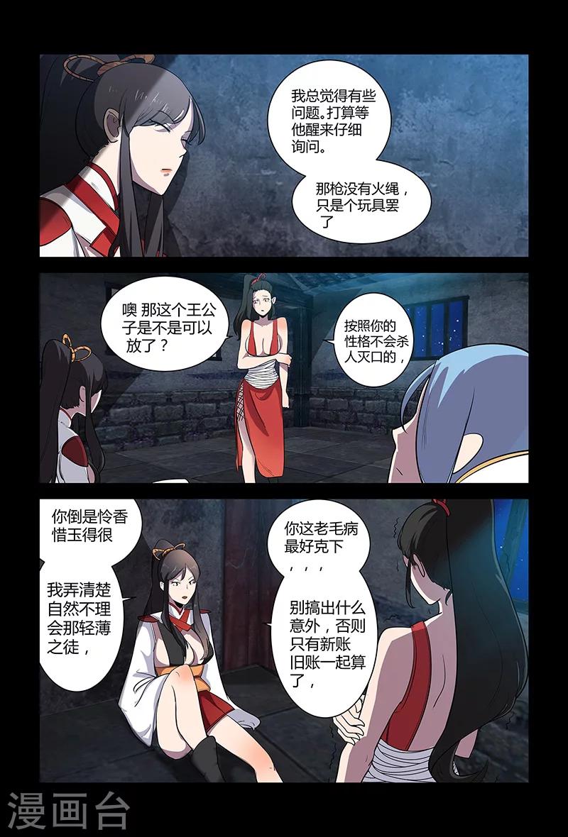 第60话 论颜值的重要性-第60话