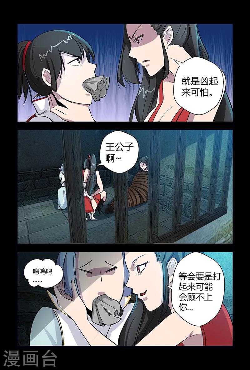 第60话 论颜值的重要性-第60话