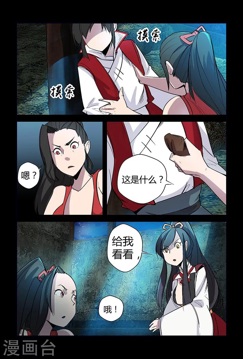 第60话 论颜值的重要性-第60话