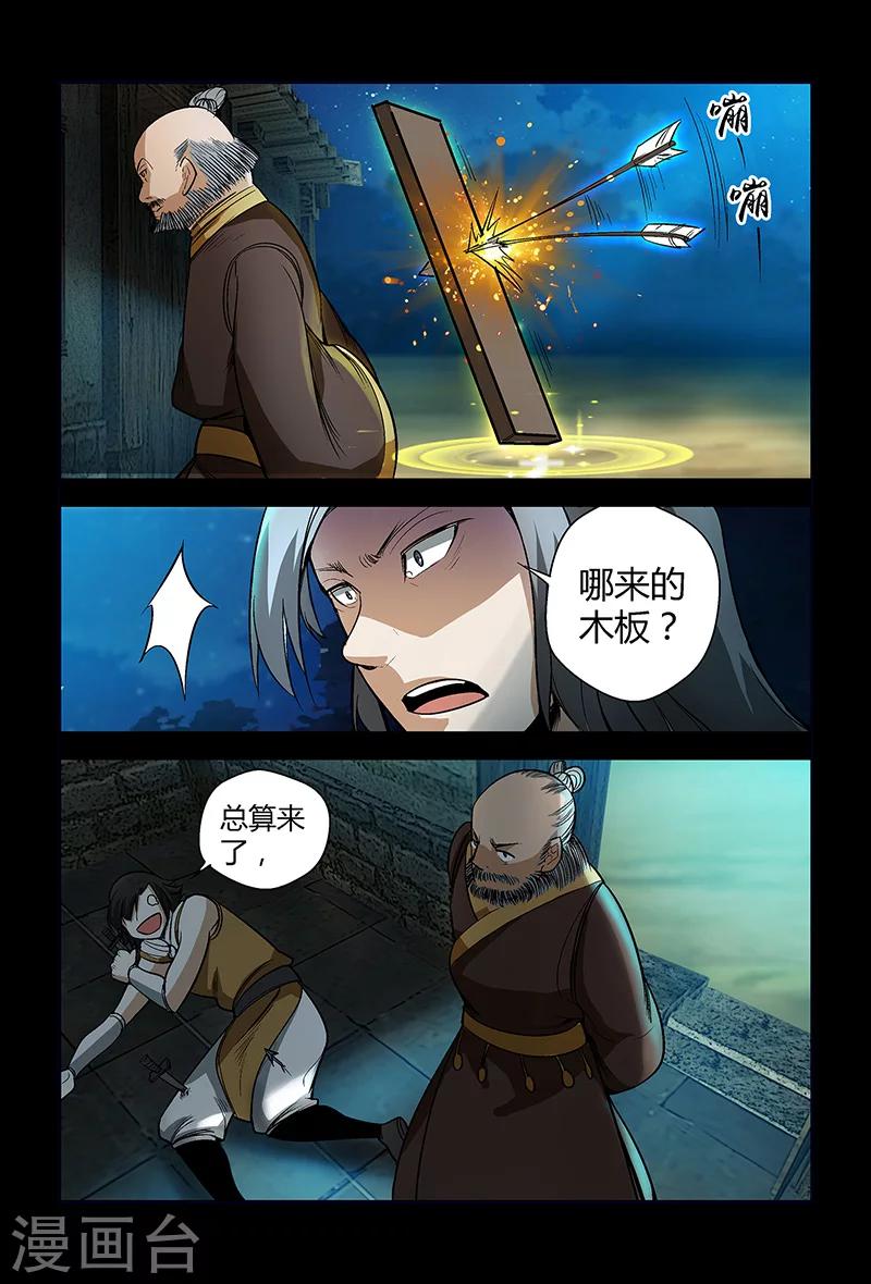 第62话 正面冲突-第62话