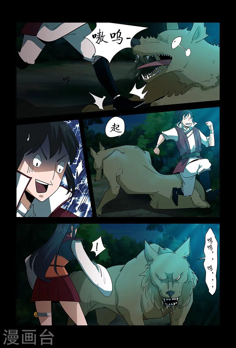 第64话 颜直逃跑-第64话