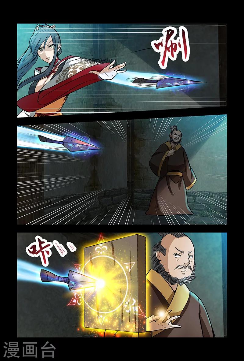 第64话 颜直逃跑-第64话