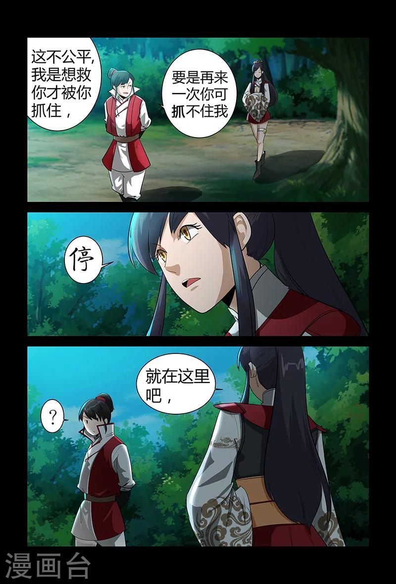 第66话 正面冲突-第66话